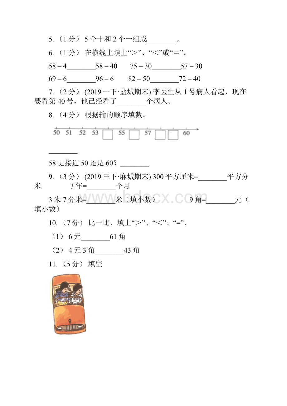 河北省学年一年级下学期数学第二次质检试题I卷.docx_第2页