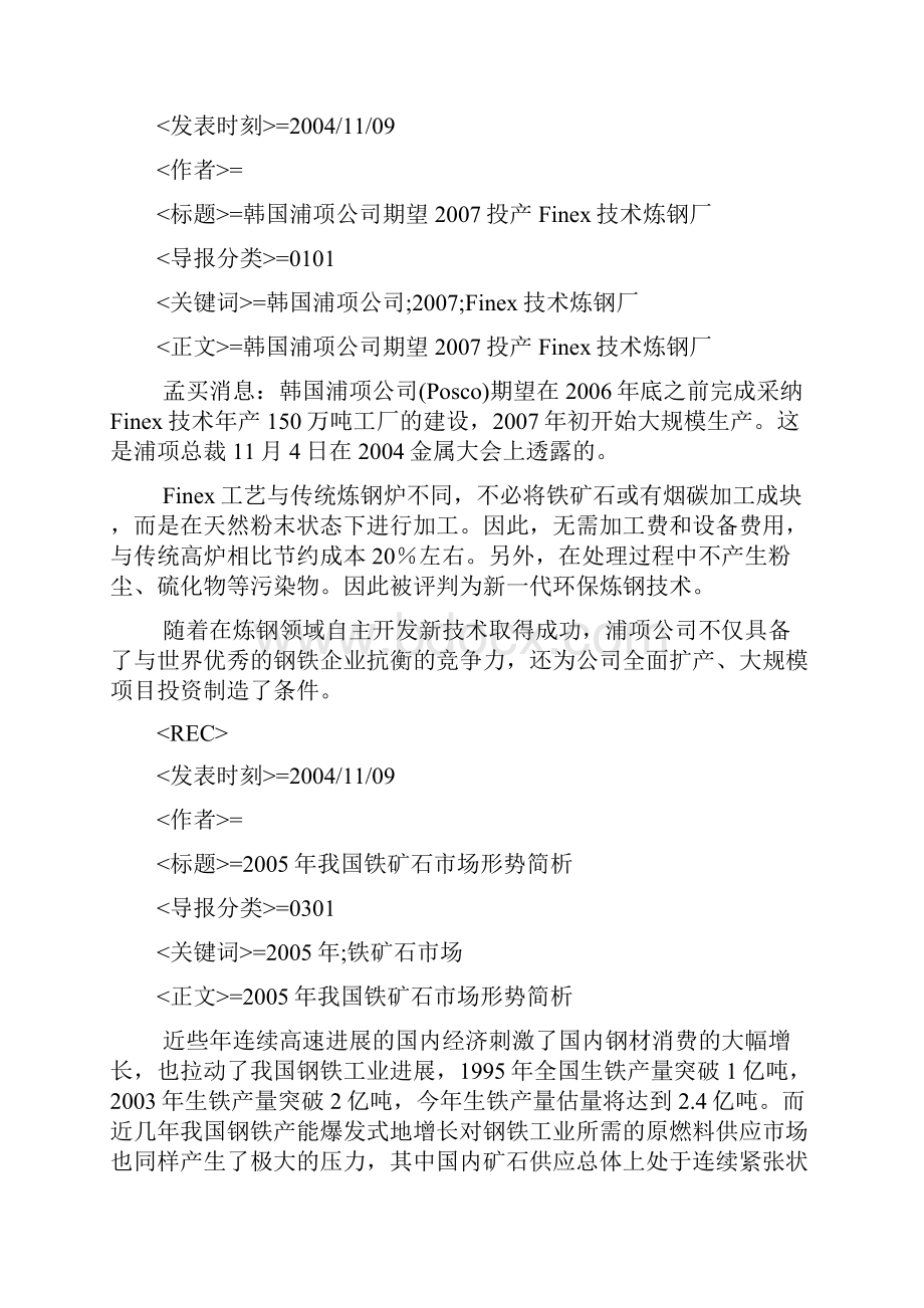 我国钢结构产业步入黄金发展期.docx_第2页