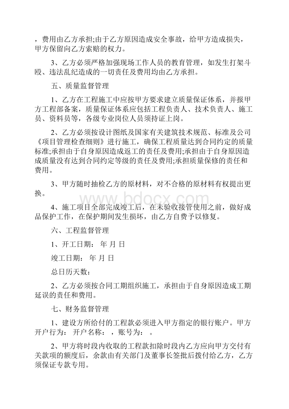 简单企业内部承包合同.docx_第2页