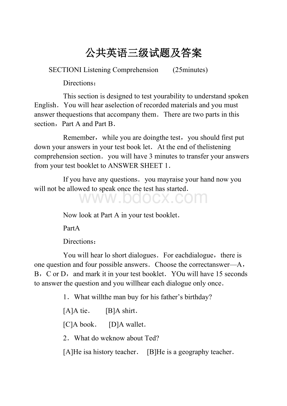 公共英语三级试题及答案.docx