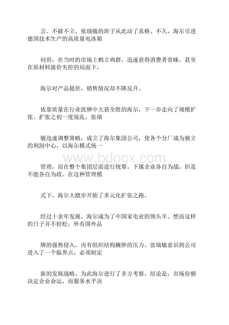 宏观经济学分析案例题xx11.docx_第2页