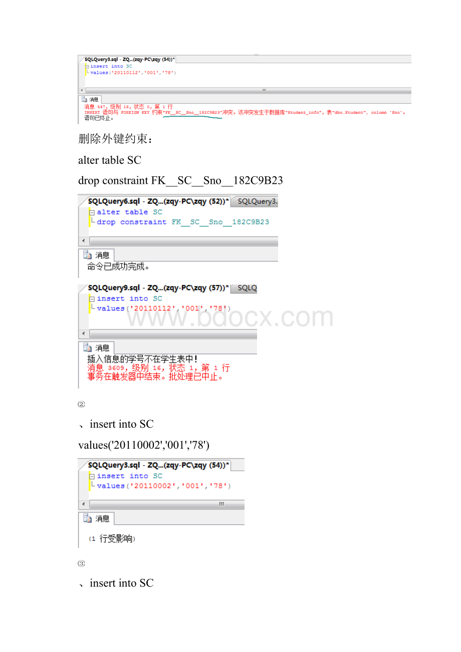 实验11 触发器.docx_第3页