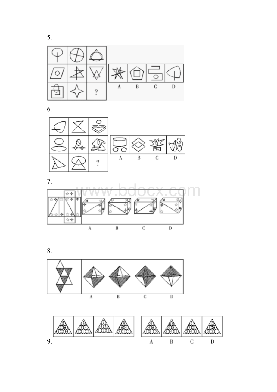 图形推理专项练习100道附答案.docx_第2页