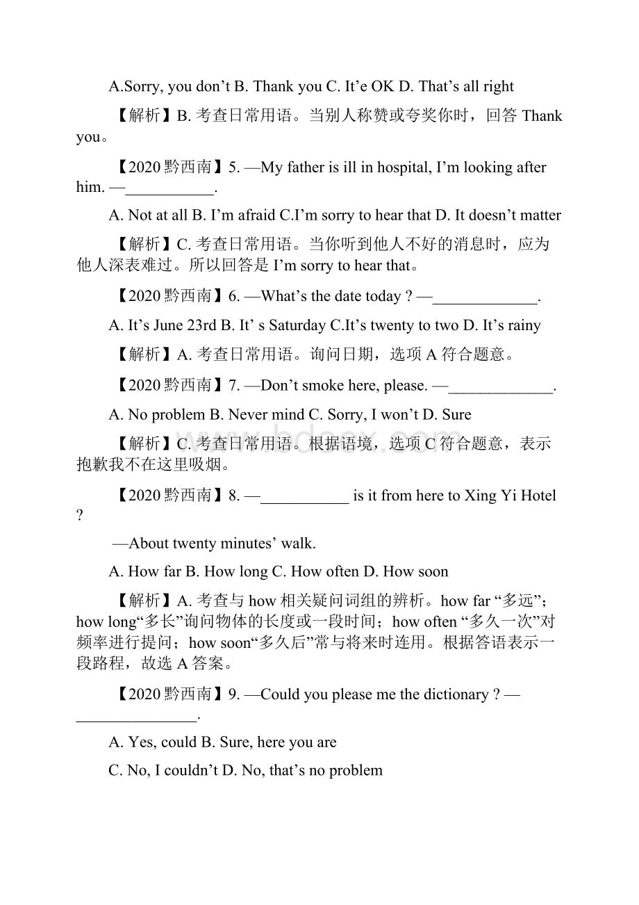 贵州省黔西南州中考英语真题试题解析版.docx_第2页