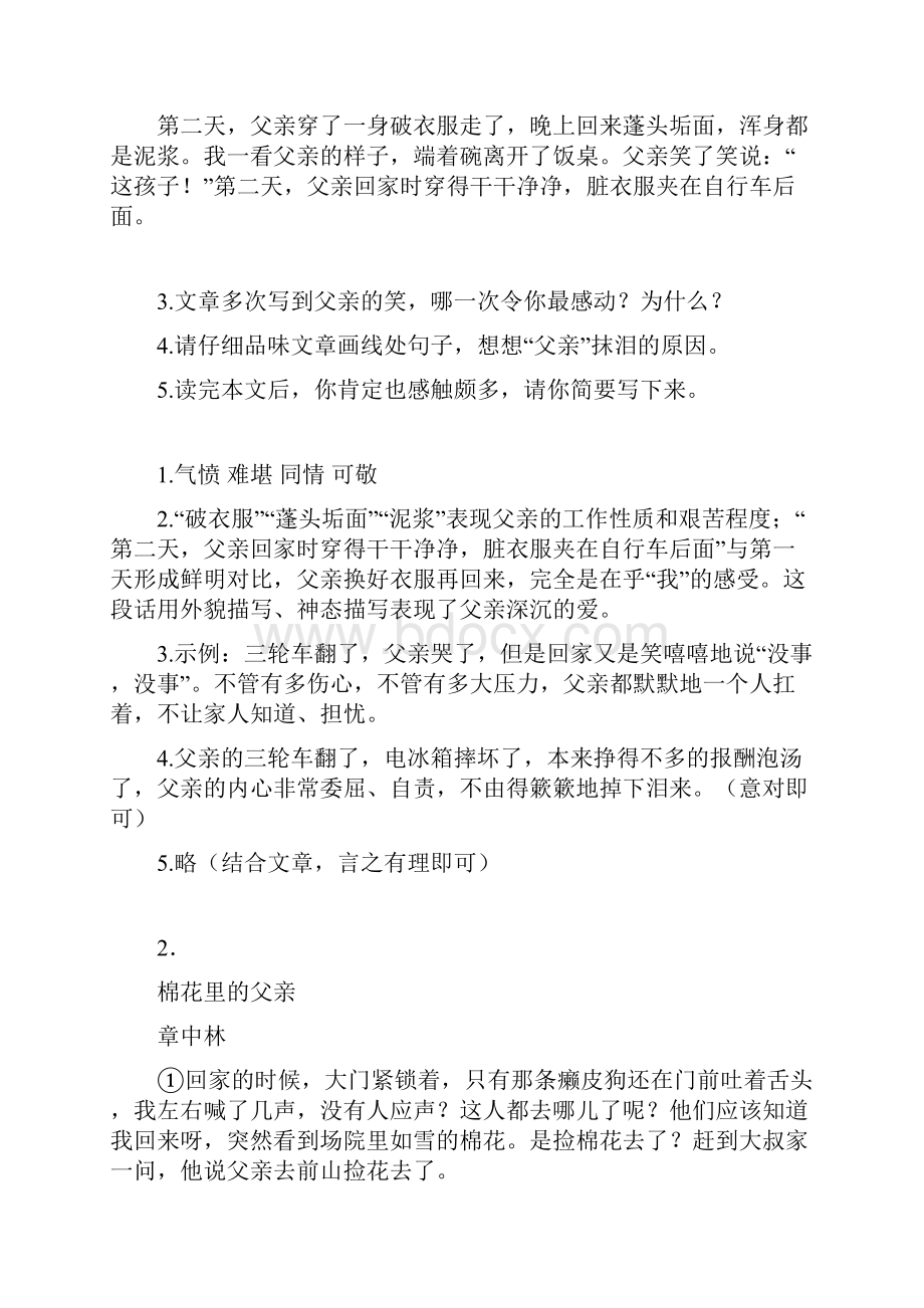 六年级阅读理解100篇及答案.docx_第3页