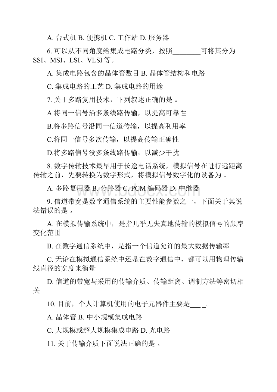 计算机综合知识练习及答案.docx_第2页