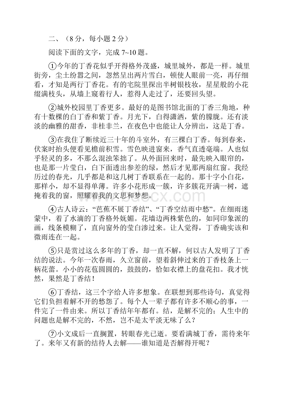 学年第一学期六年级期中测试语文试题卷.docx_第3页