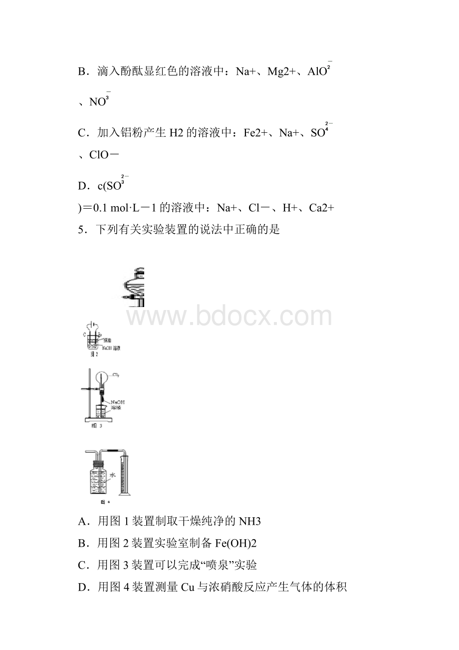 届江苏省高三百校联合调研测试一化学试题及答案.docx_第3页