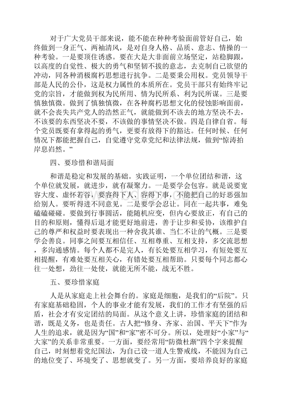 纪检监察业务学习心得5篇.docx_第2页