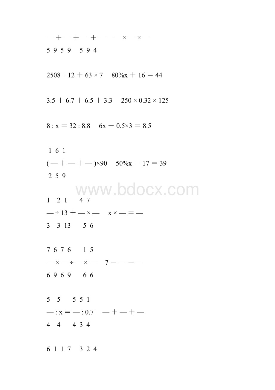 小升初简便计算及解方程专项复习题104.docx_第3页