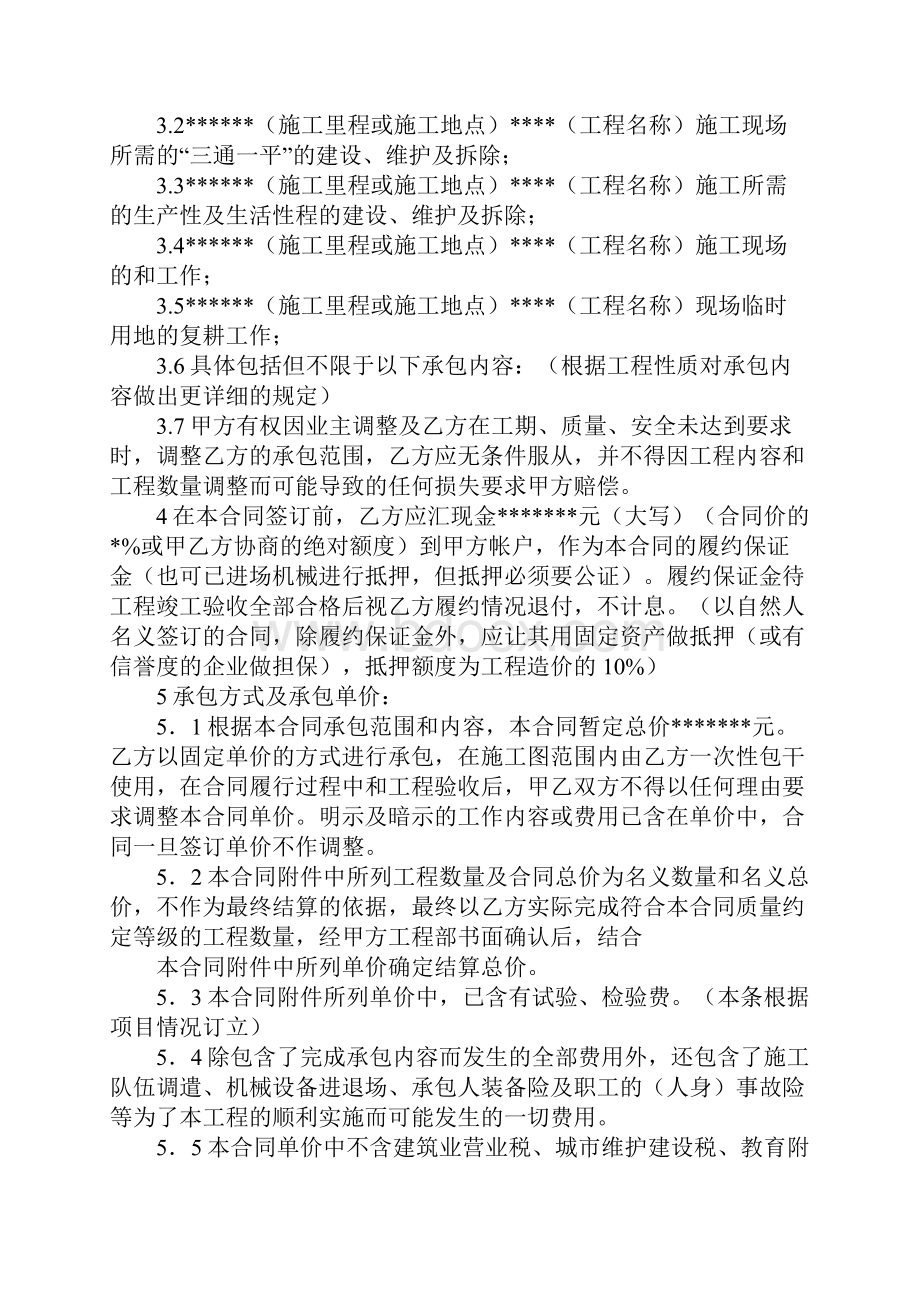 中建一局为何有劳务派遣合同.docx_第2页