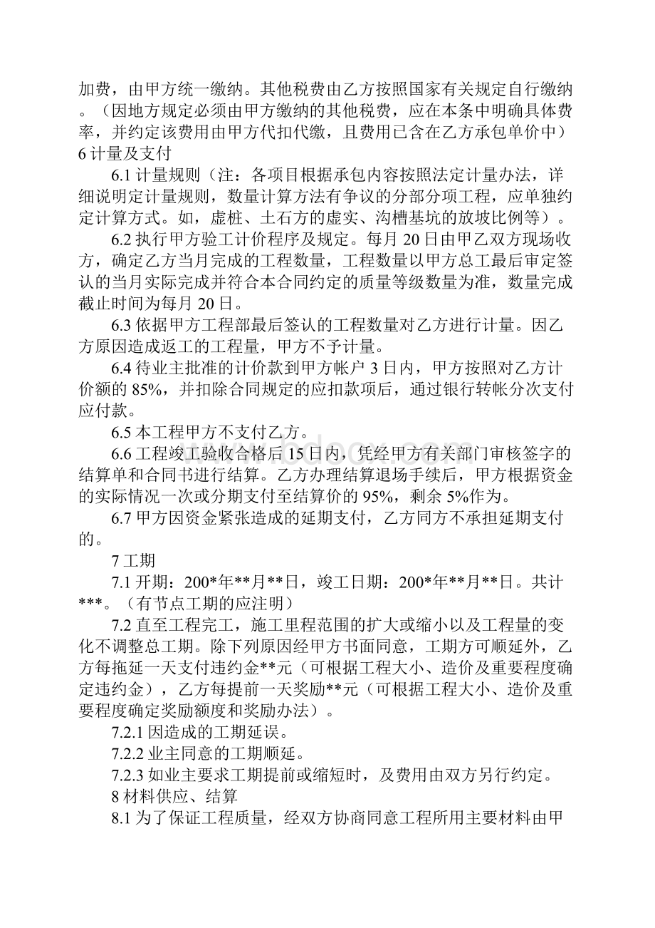 中建一局为何有劳务派遣合同.docx_第3页