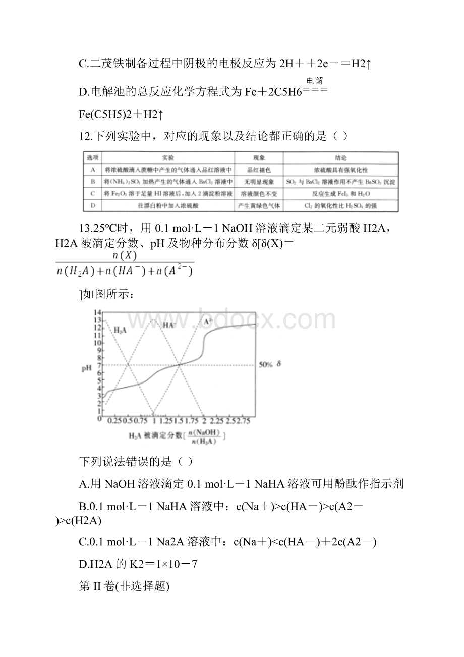 届江西省九江市十校高三下学期模拟考试化学试题.docx_第3页