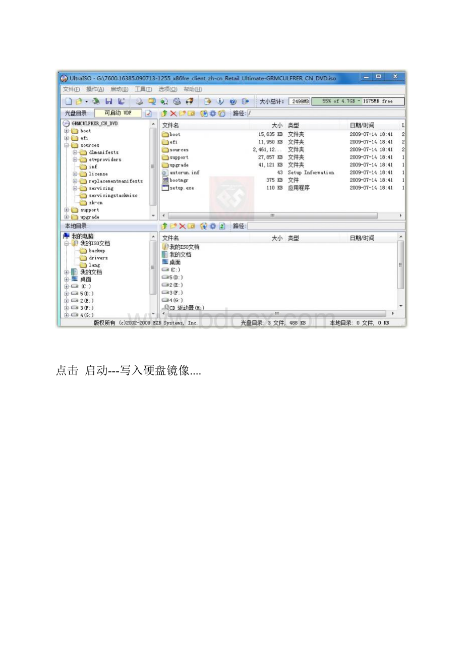 win7重装系统U盘系统制作及安装方法详细版精编版.docx_第3页