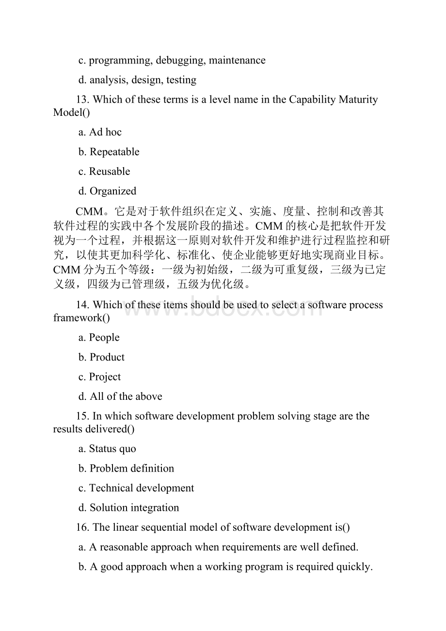 英语版软件工程复习题.docx_第3页