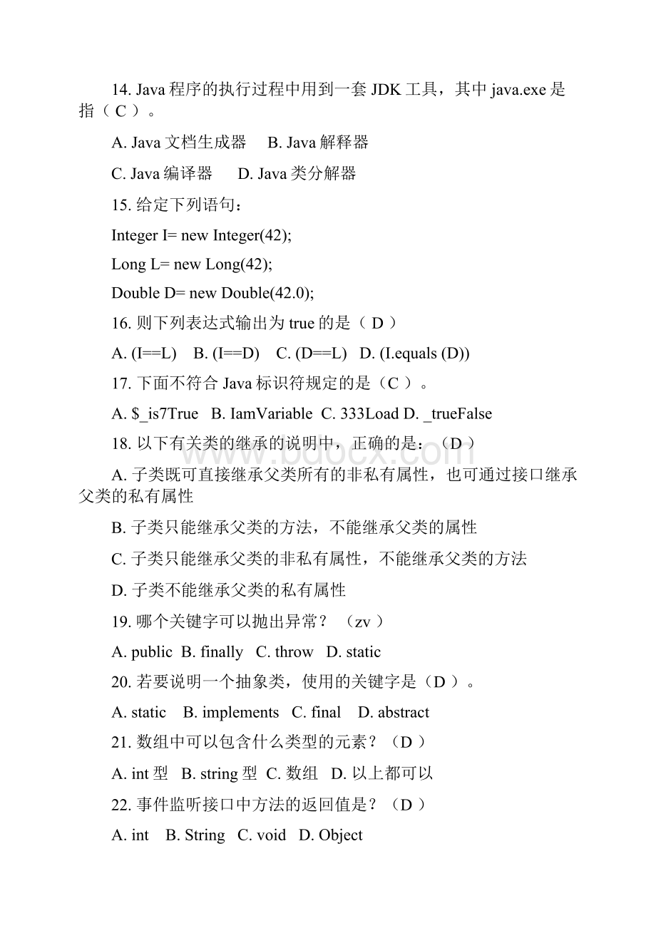 Java题库1单项选择题培训资料.docx_第3页