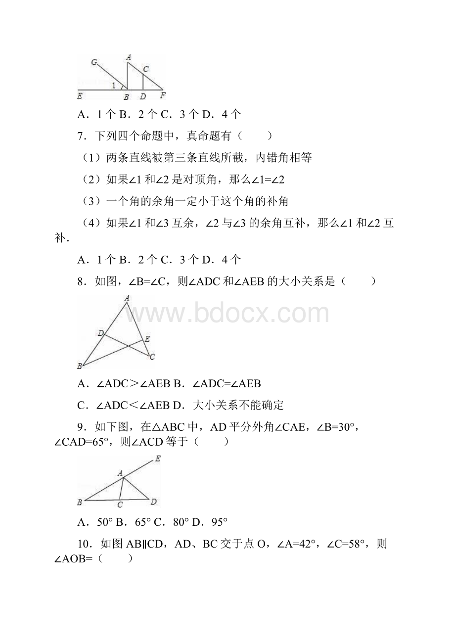 北师大版八年级数学上《第7章 平行线的证明》docx.docx_第2页