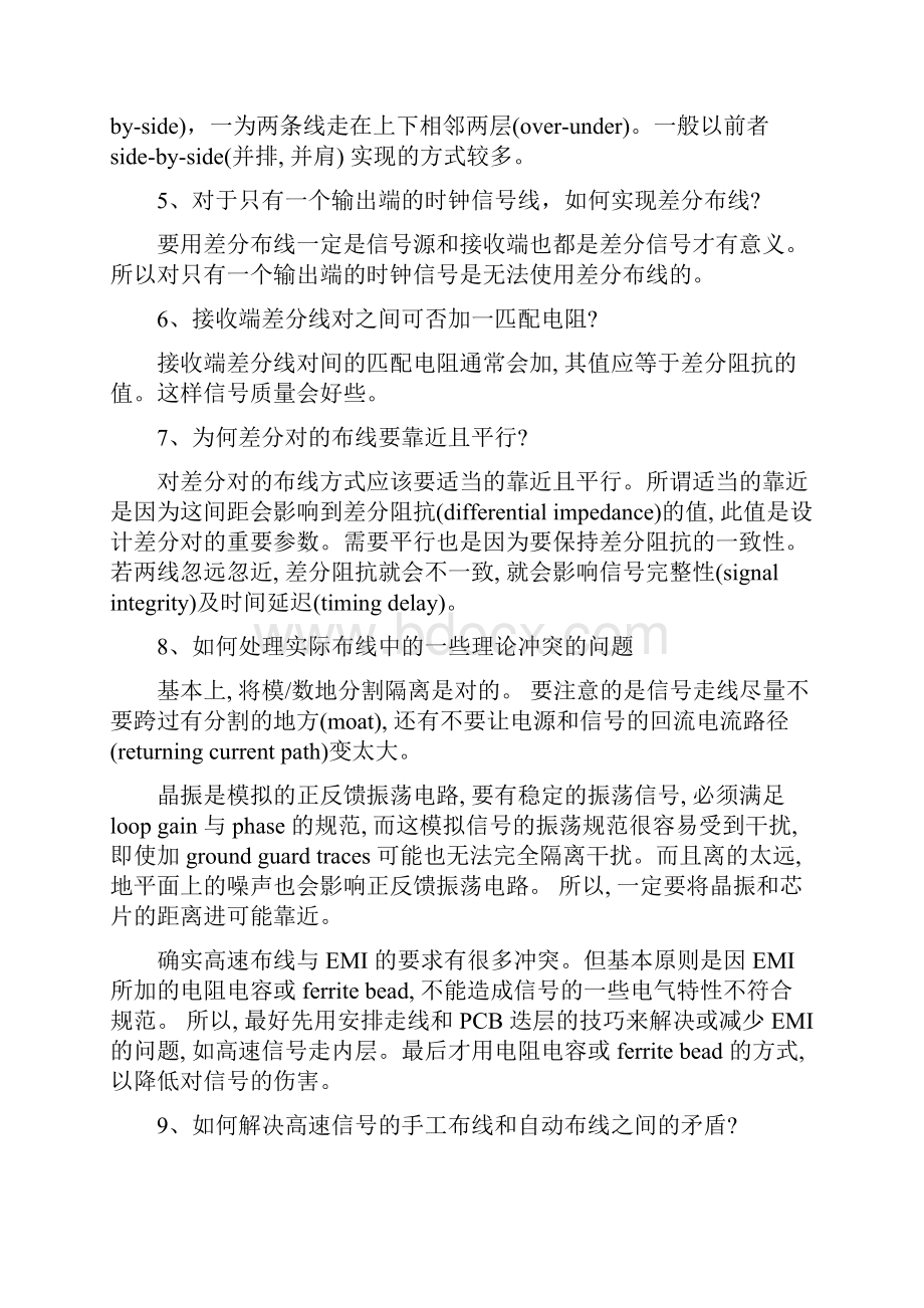 关于高频PCB电路设计的经验分享的问答.docx_第2页