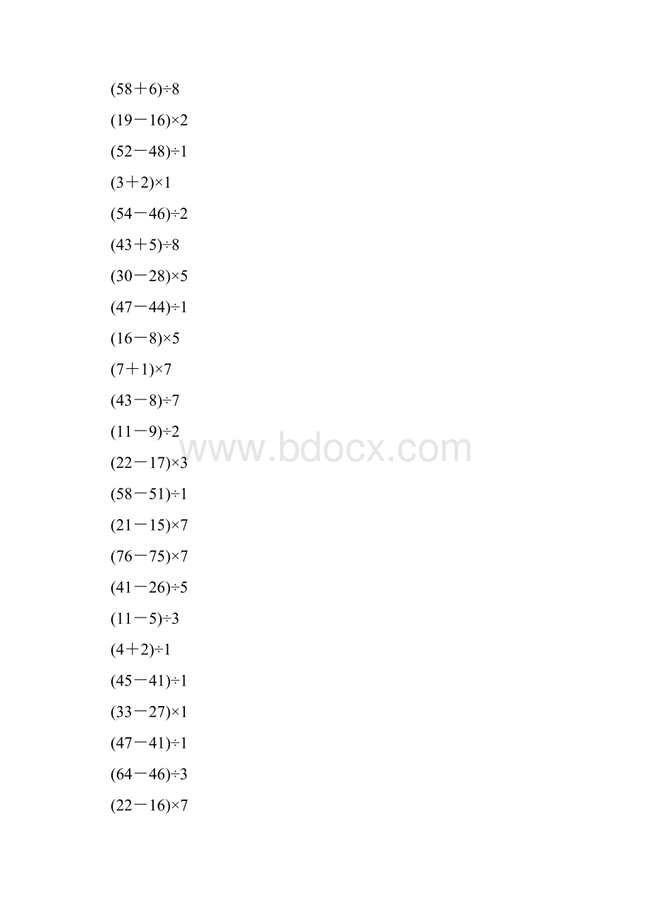 二年级混合运算练习三.docx_第2页