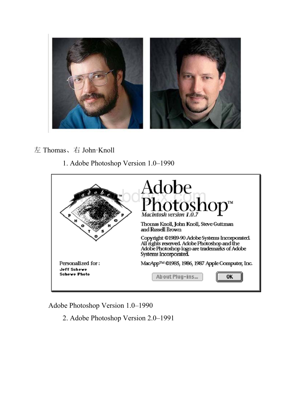 Photoshop 22年发展史.docx_第2页