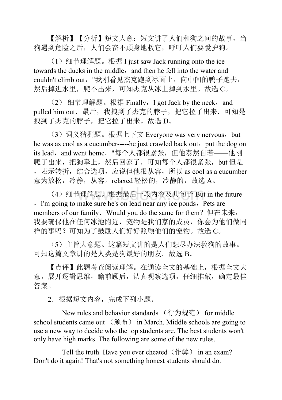 七年级英语下册阅读理解 复习word.docx_第3页