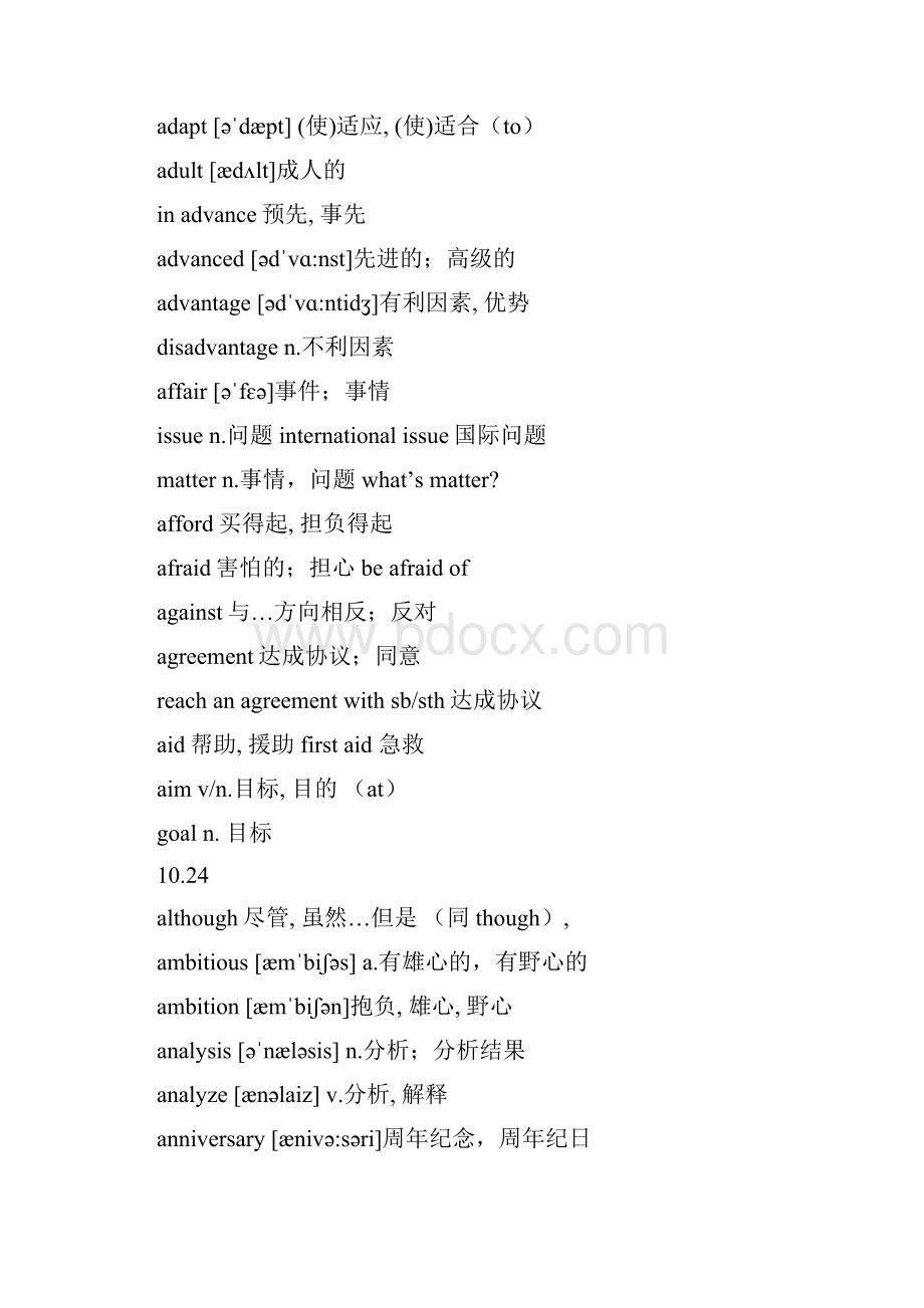 大学英语三级高频词汇.docx_第3页