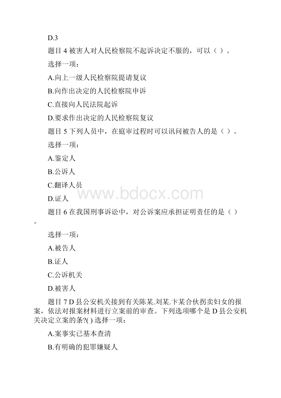 最新国家开放大学电大《刑事诉讼法学》形考任务三试题及答案刑事诉讼法学2109电大考试.docx_第2页