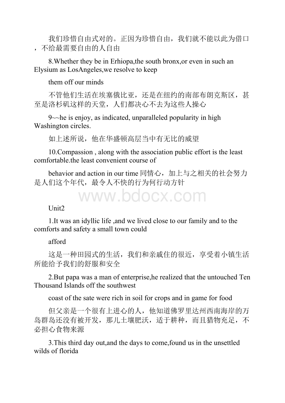 高级英语课后习题答案.docx_第2页