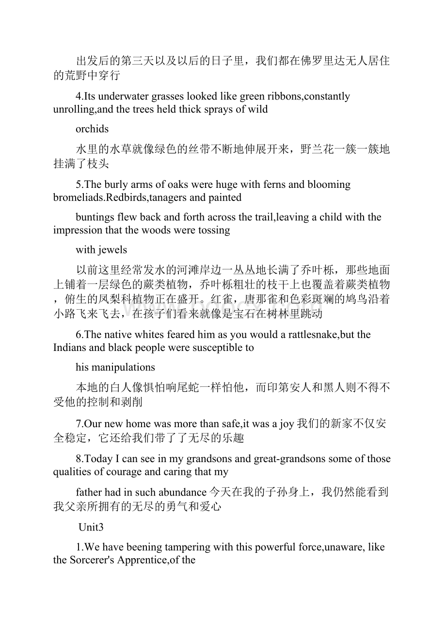 高级英语课后习题答案.docx_第3页