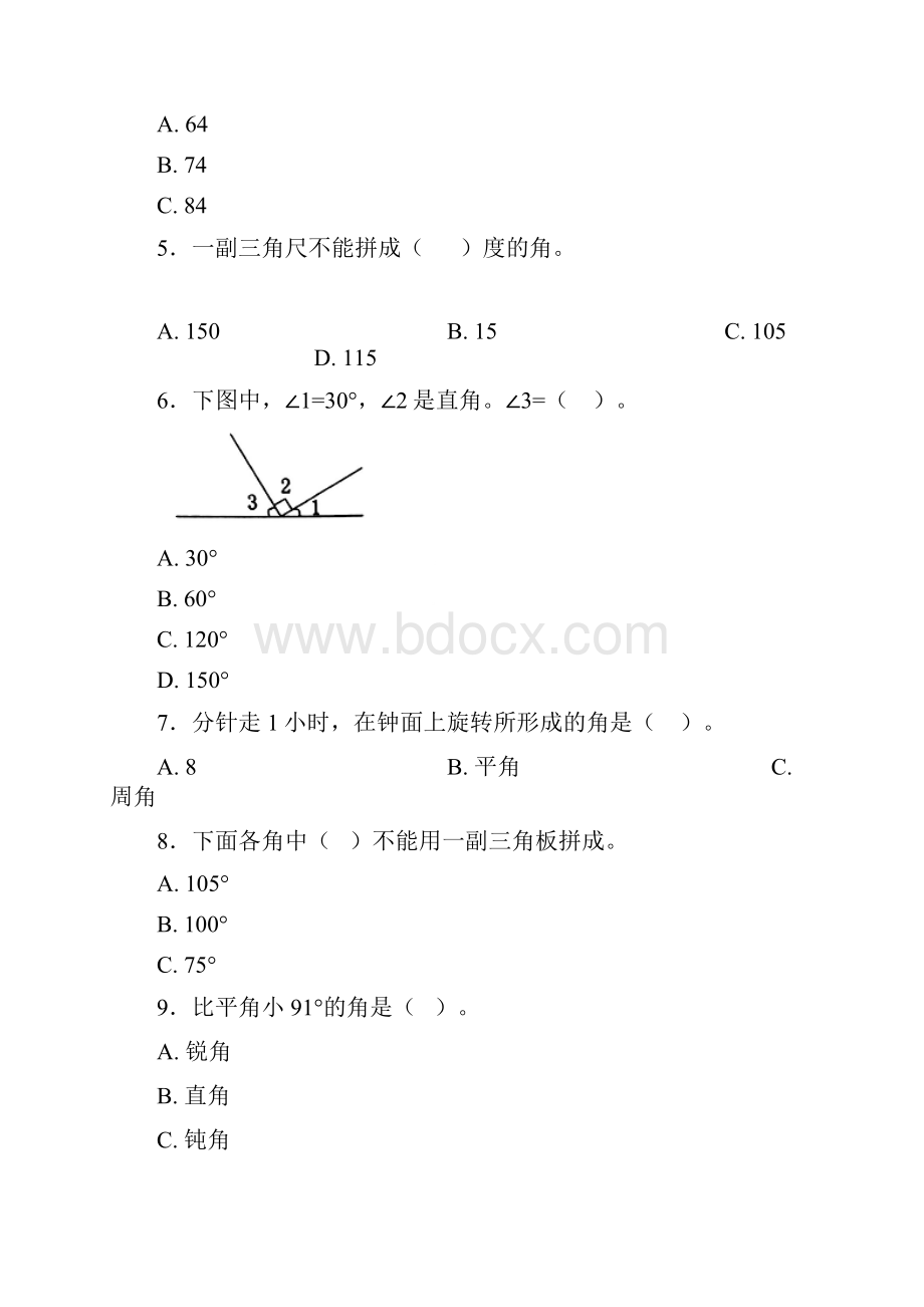 易错题小学数学四年级上册第三单元角的度量 单元检测题含答案解析.docx_第2页