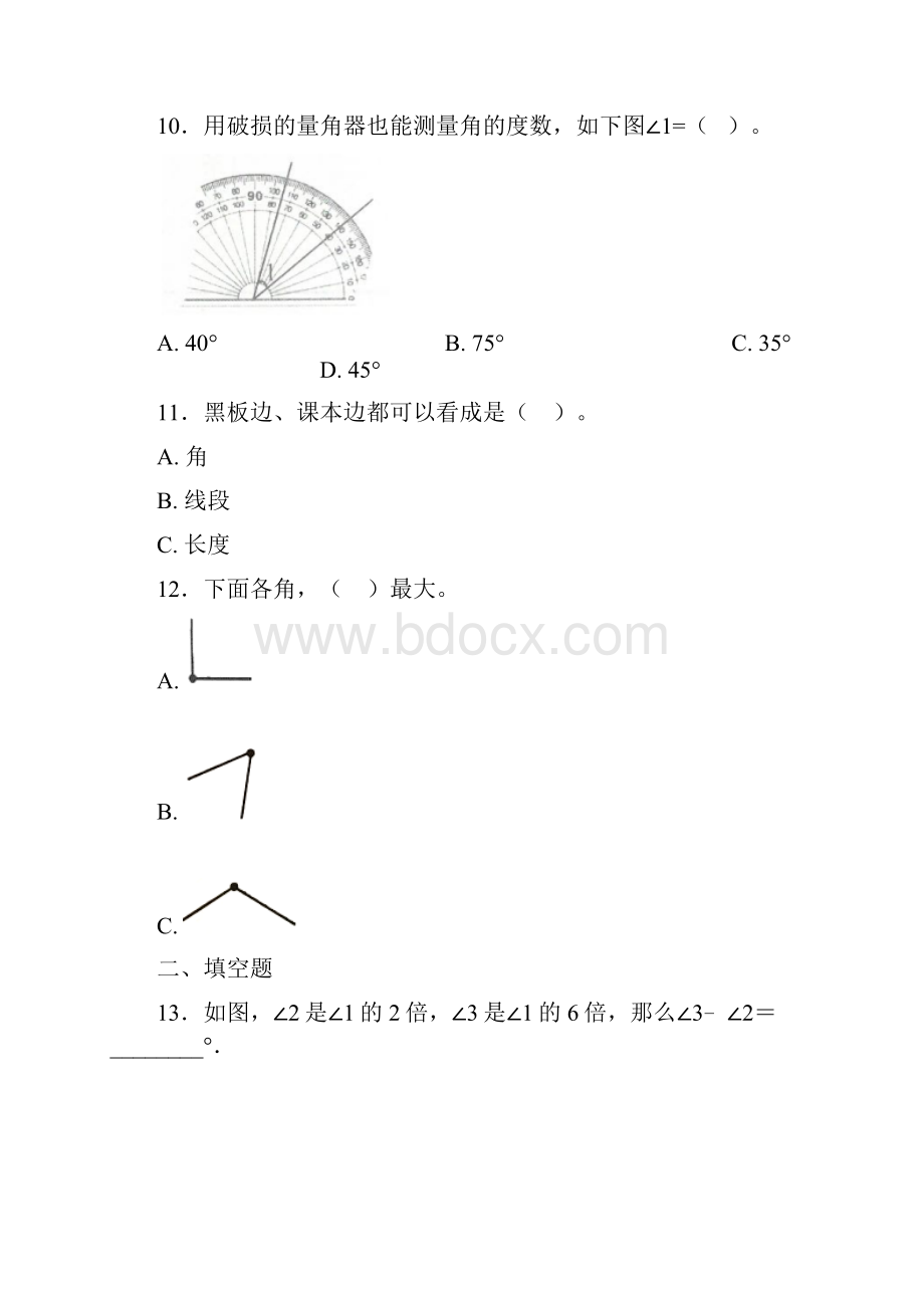 易错题小学数学四年级上册第三单元角的度量 单元检测题含答案解析.docx_第3页