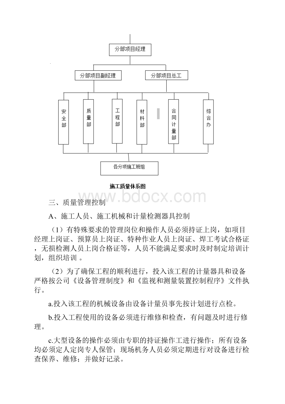 高速公路检验试验计划.docx_第2页