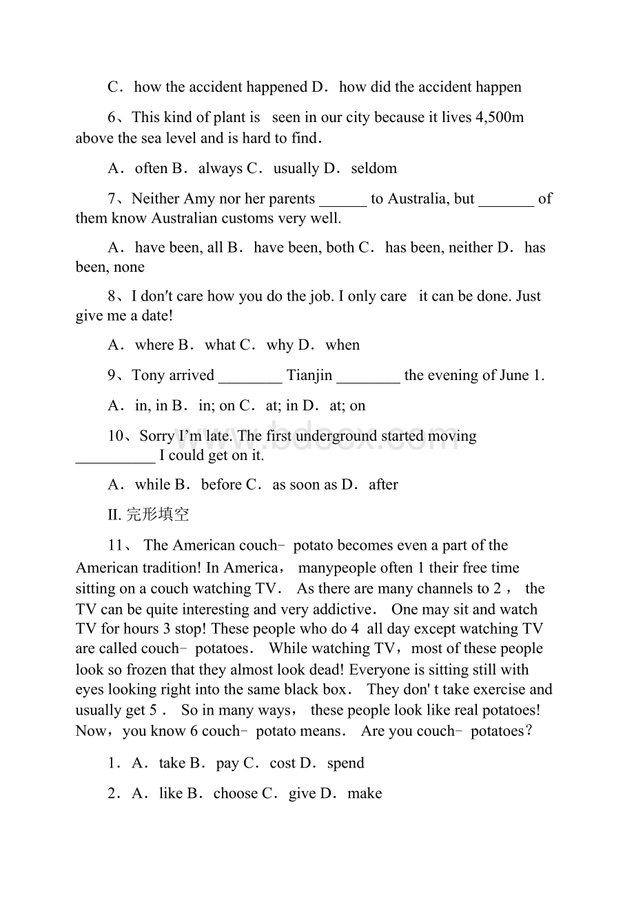 广西贵港市港北区第四初级中学中考英语模拟试题含答案.docx_第2页