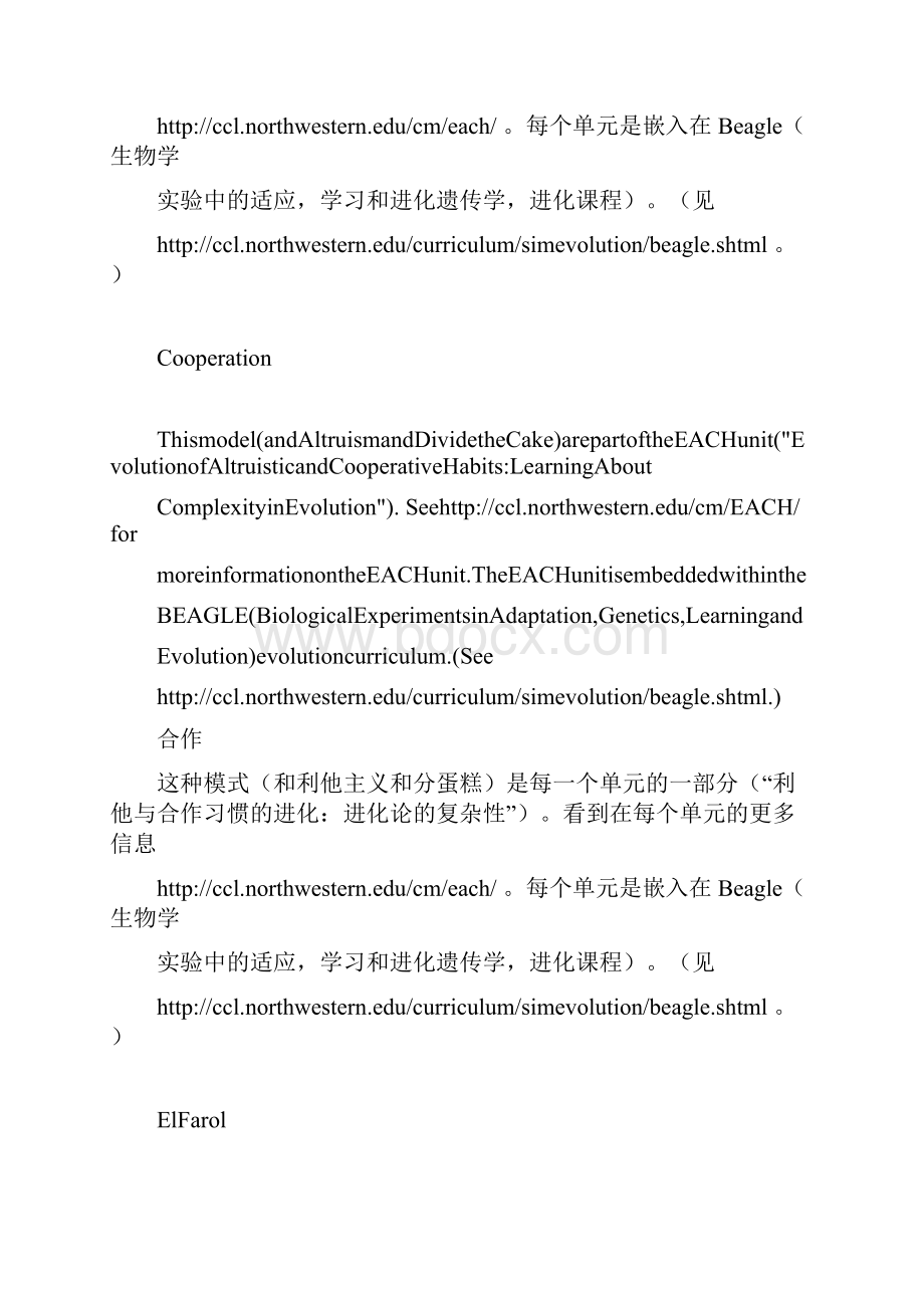 netlogo社科模型.docx_第2页