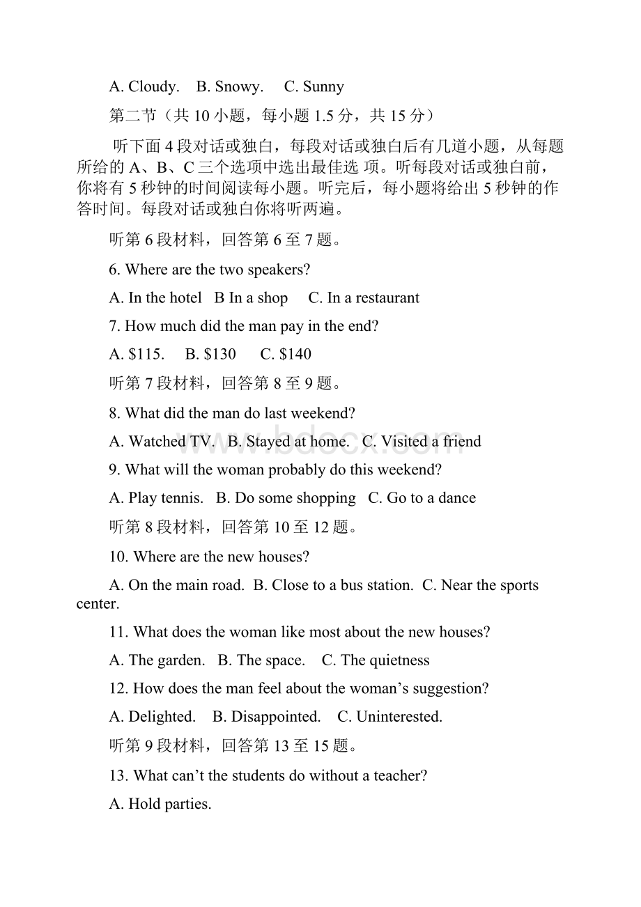 高考英语 北京卷全word版.docx_第2页