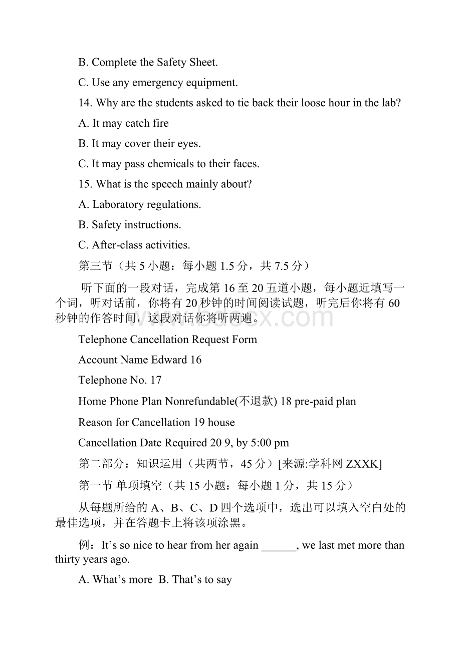 高考英语 北京卷全word版.docx_第3页