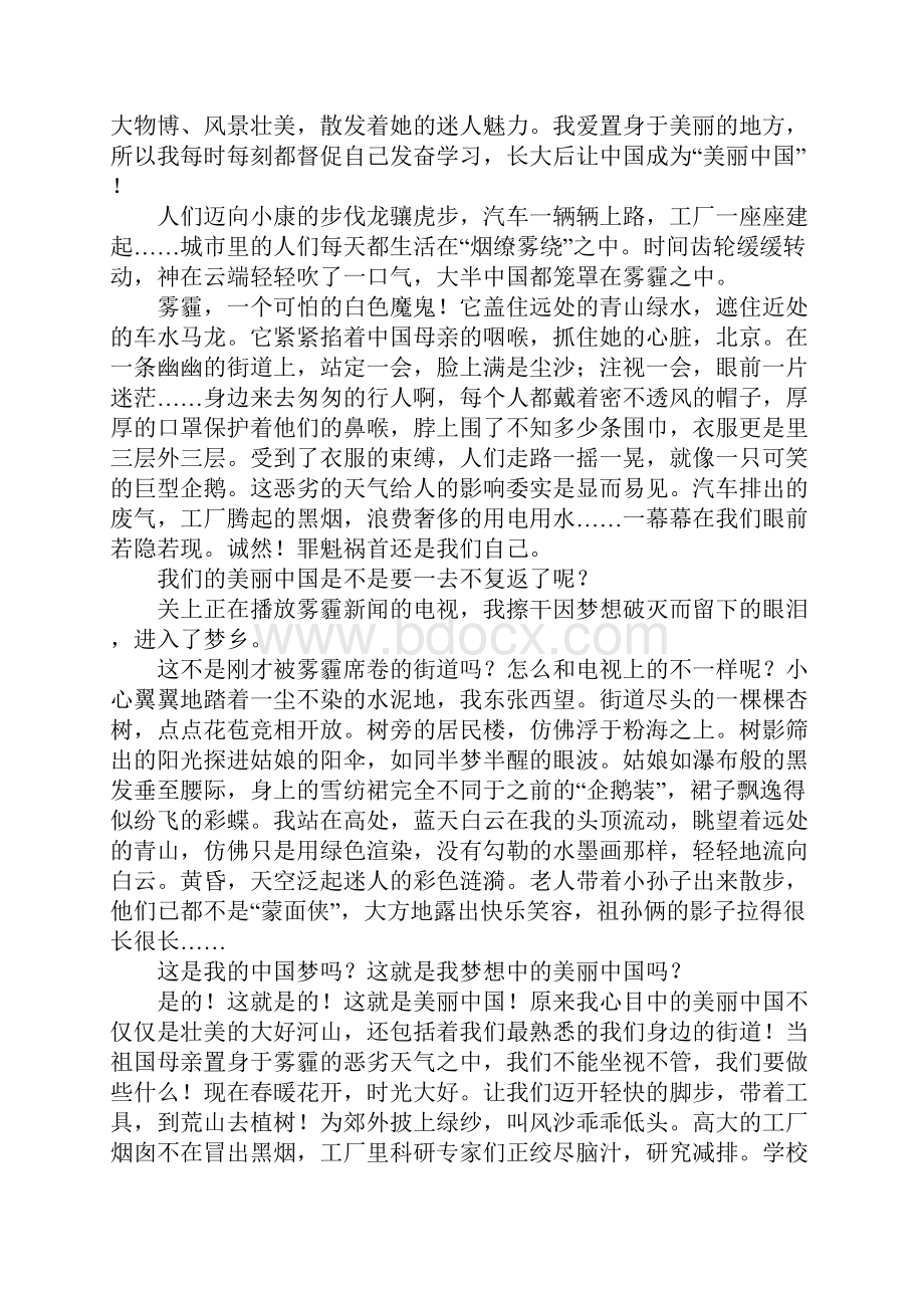 美丽中国我的中国梦六年级作文1500字.docx_第3页