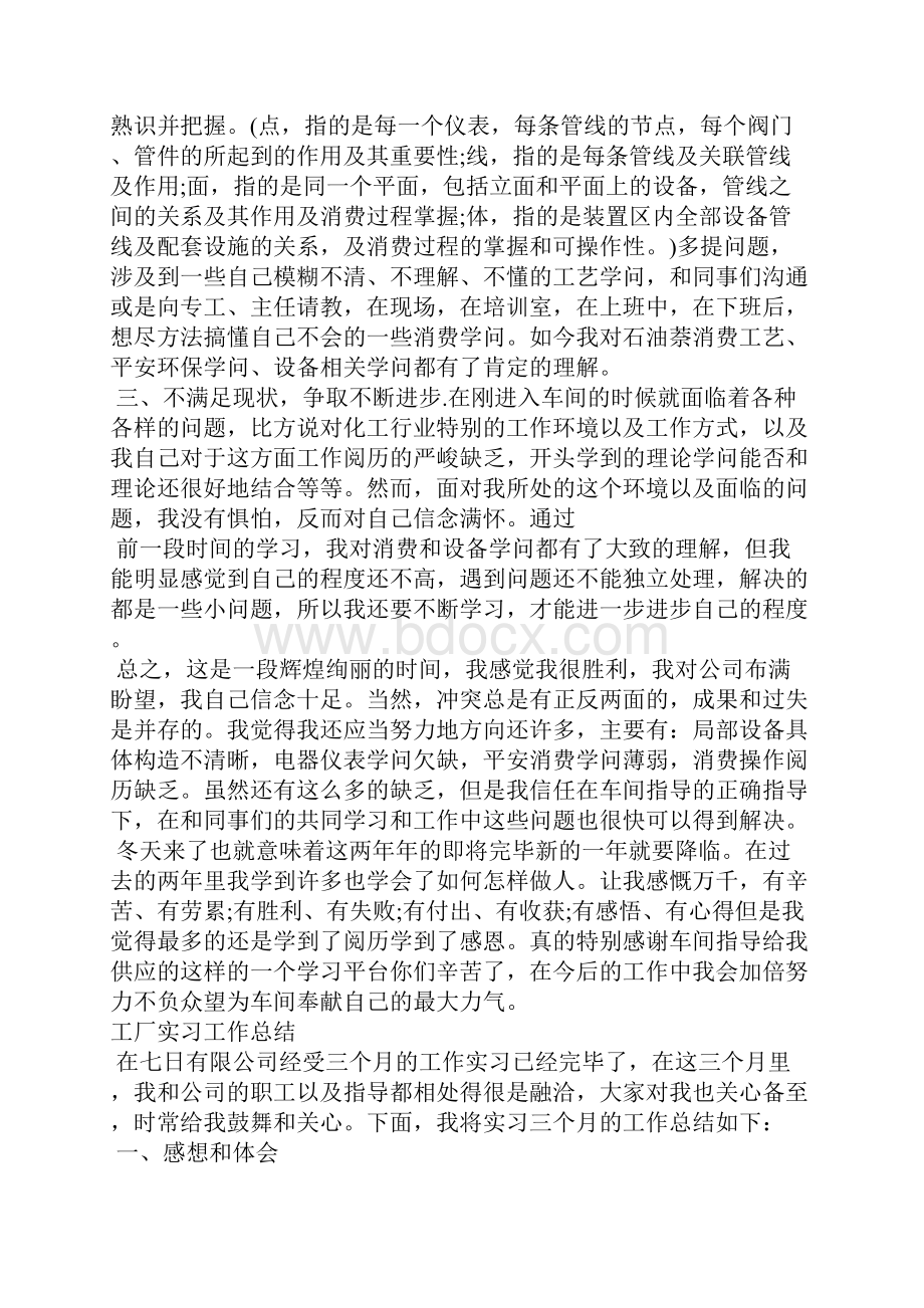 纪委书记工作总结.docx_第2页