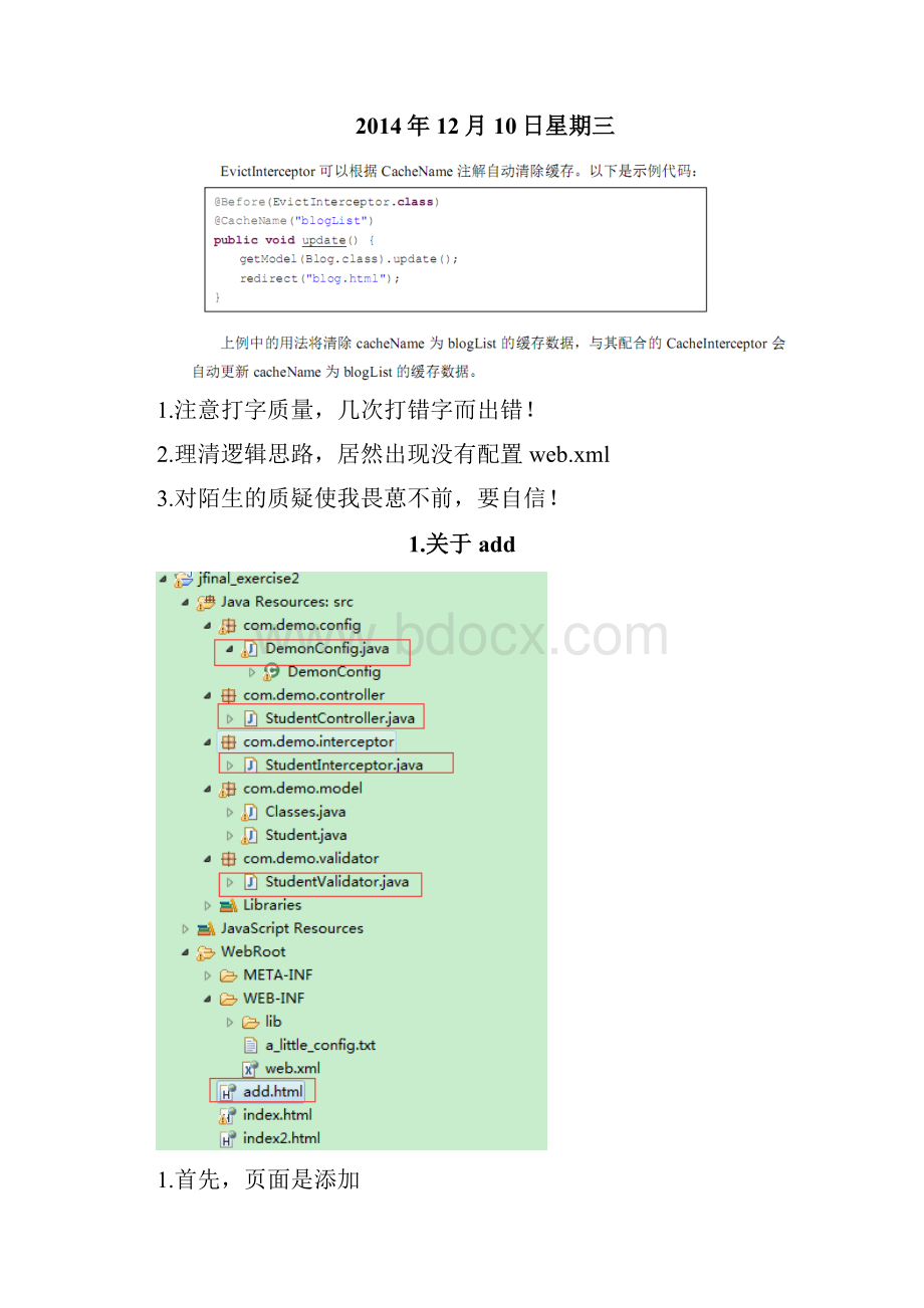 jfial学习笔记.docx_第3页