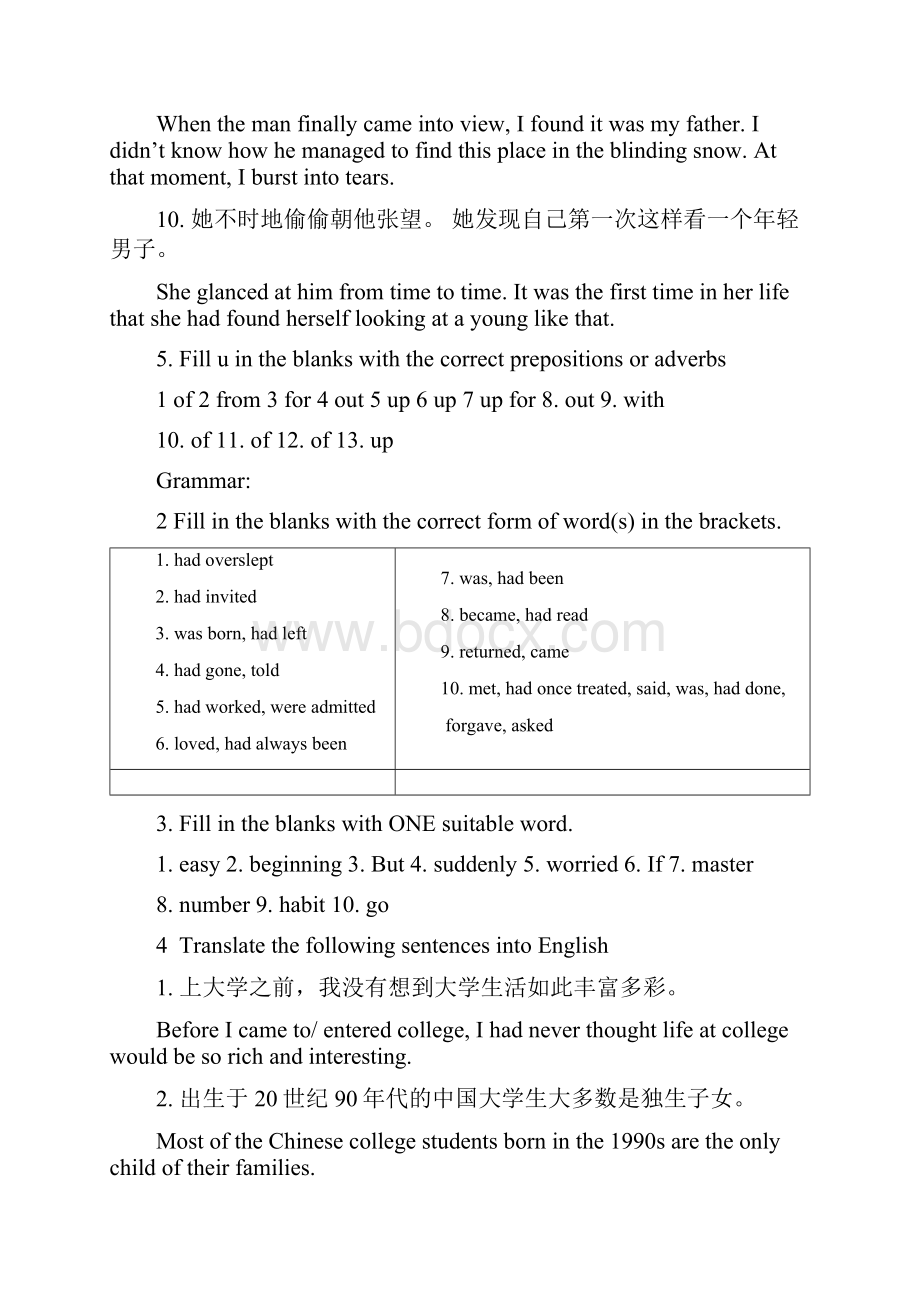 现代大学英语精读第二版第二册课后练习答案.docx_第3页