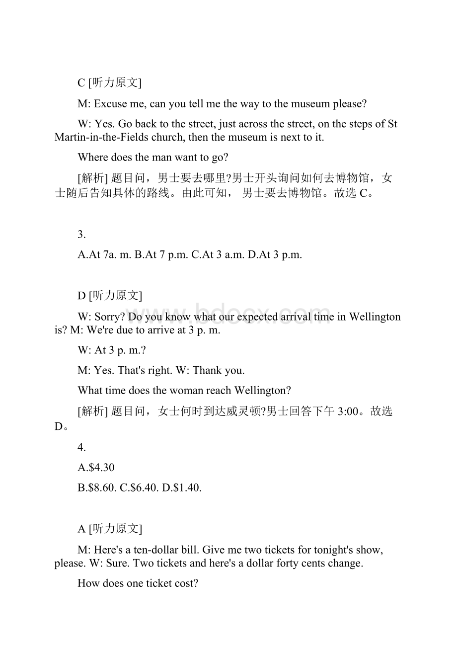 大学生英语竞赛NECCSB类英语专业初赛真题.docx_第2页