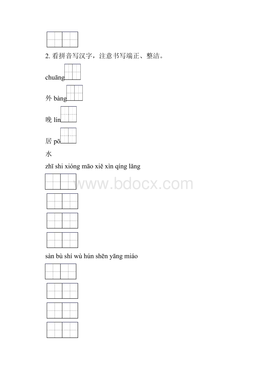 湘教版二年级语文下学期期中综合复习专项强化练习及答案.docx_第2页