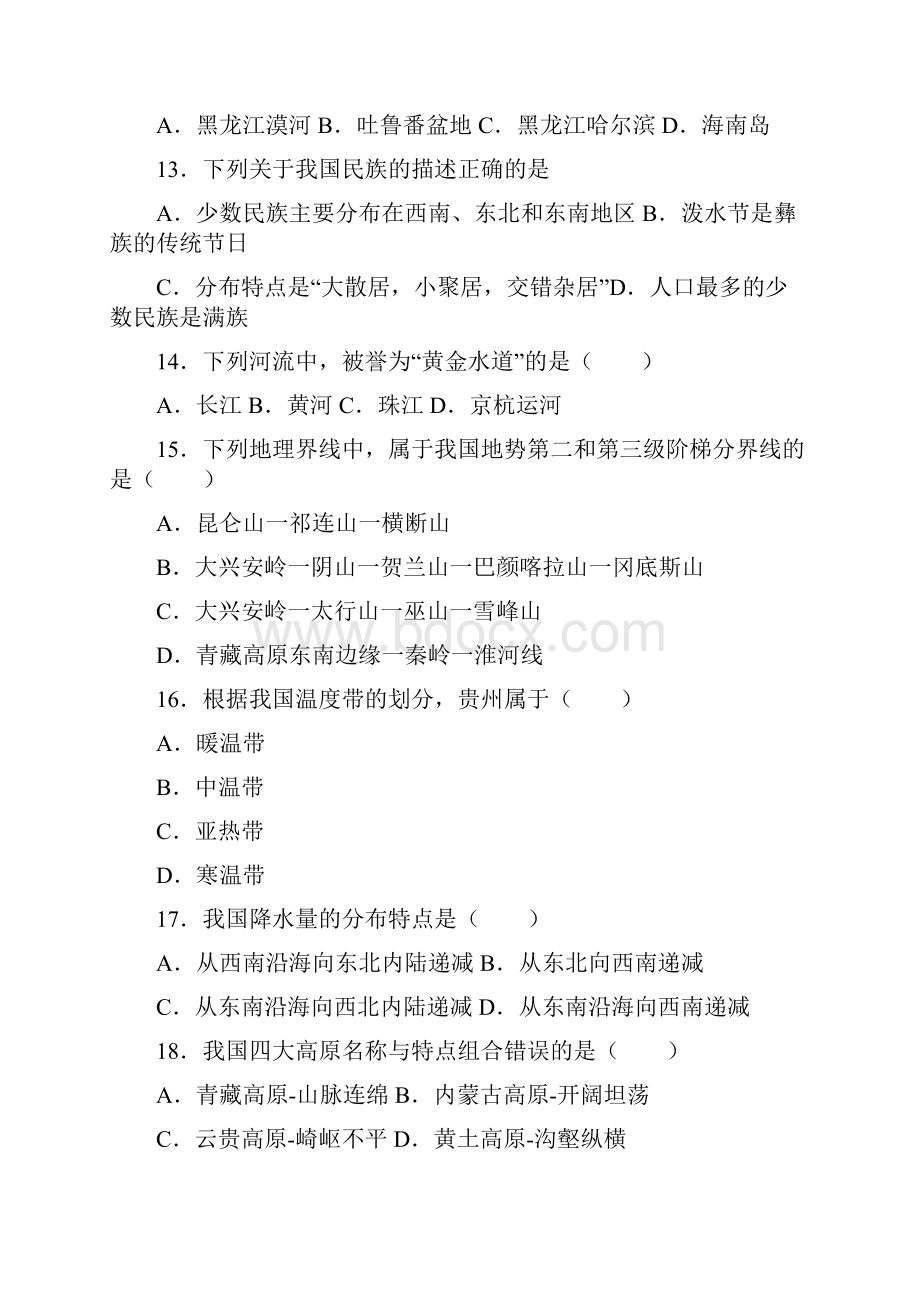 贵州省兴仁市真武山街道办事处黔龙学校学年八年级上学期期中考试地理试题.docx_第3页