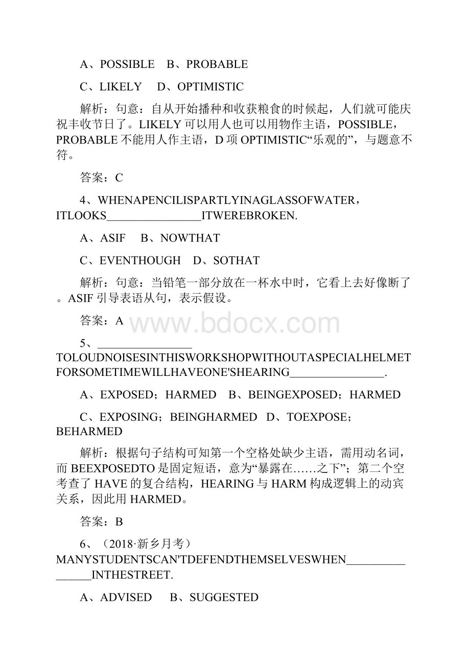 高考英语二轮练习提能力创新演练二unit4.docx_第2页