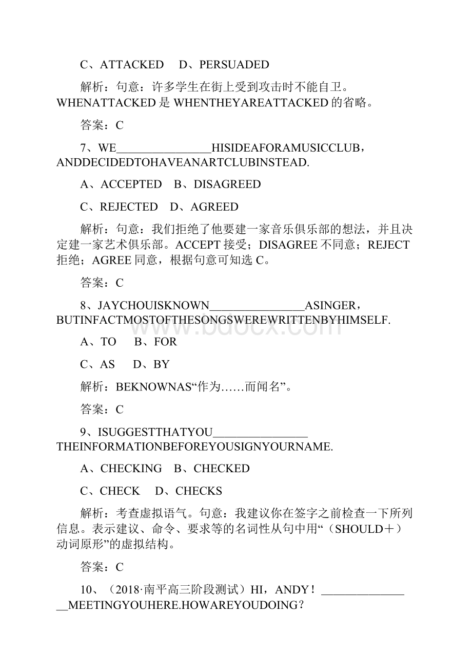 高考英语二轮练习提能力创新演练二unit4.docx_第3页