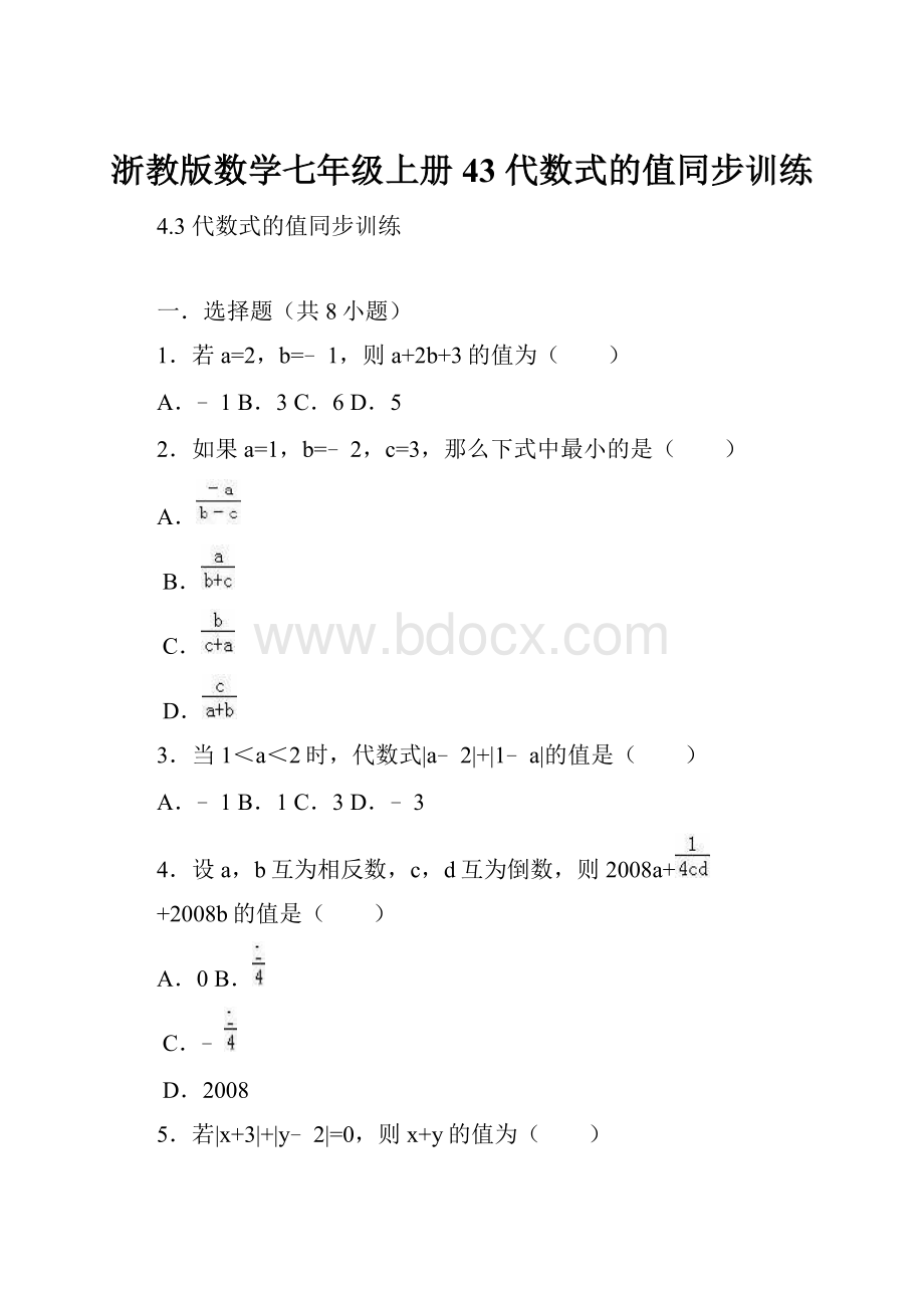 浙教版数学七年级上册43代数式的值同步训练.docx