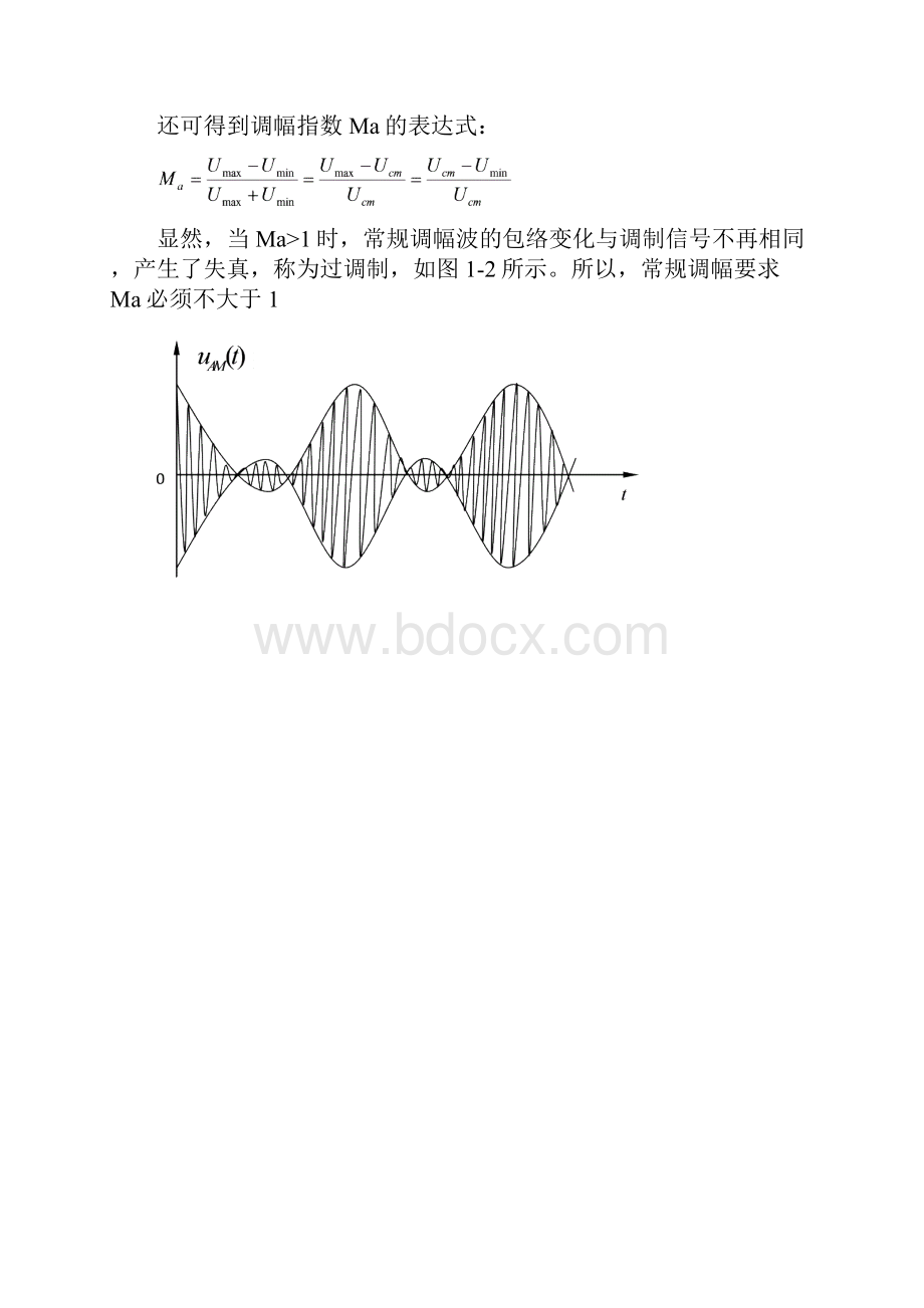 电子课程设计报告基于Protel 的双边带调幅Word文档下载推荐.docx_第3页