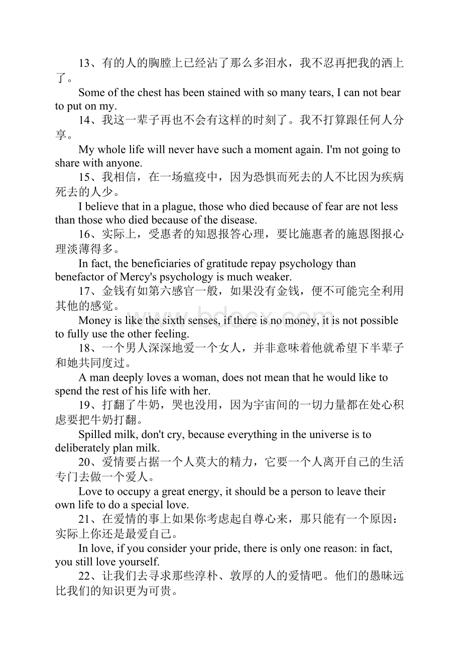 毛姆语录英文.docx_第2页