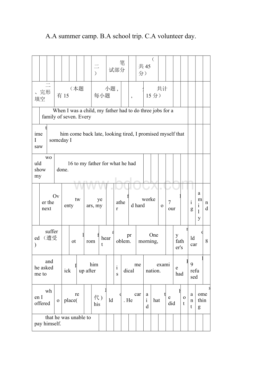 中考英语真题试题含答案.docx_第3页