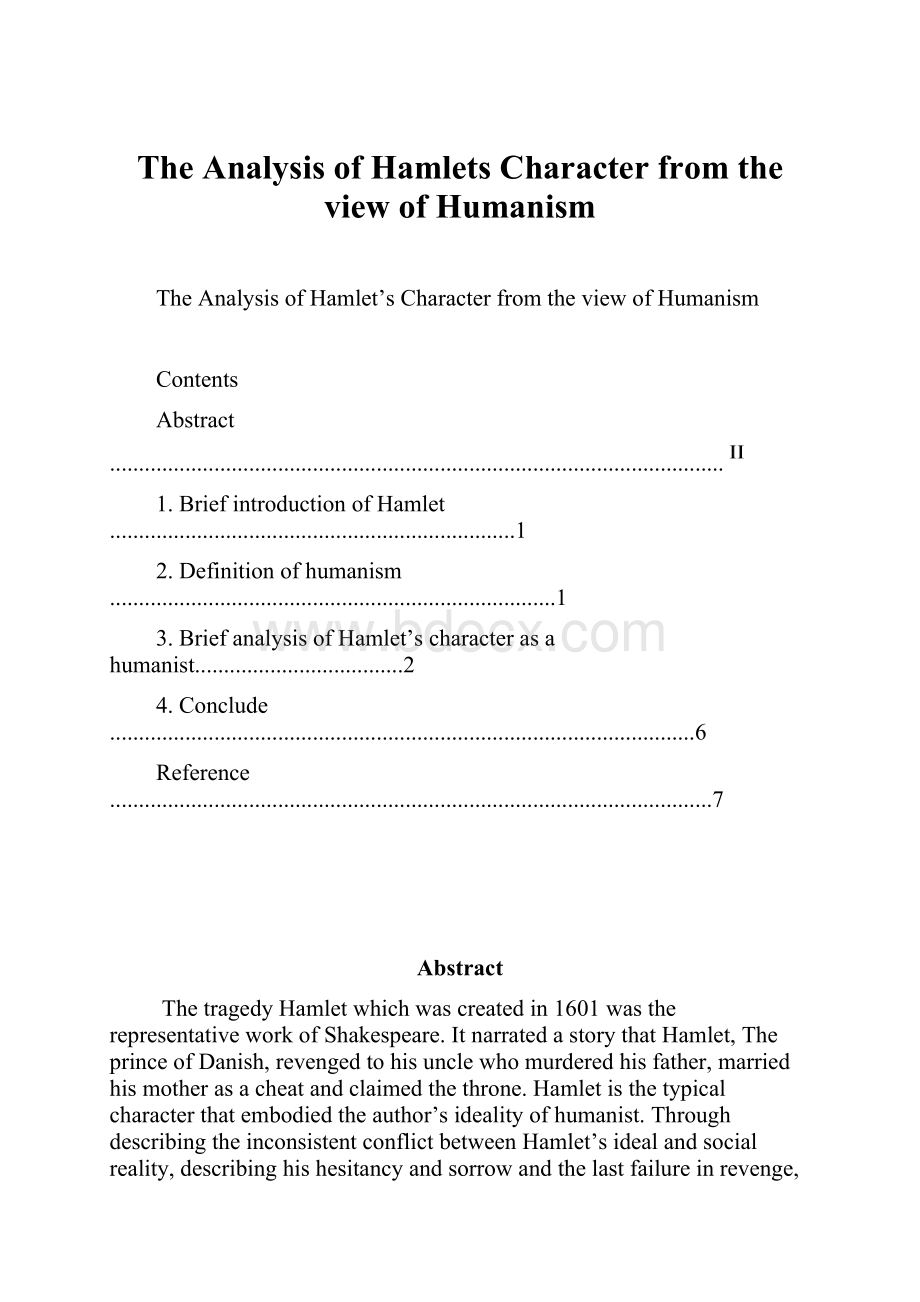 The Analysis of Hamlets Character from the view of Humanism.docx_第1页